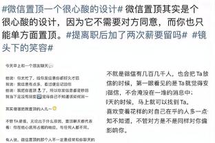 越打越好！穆迪13中5拿到21分5篮板难救主